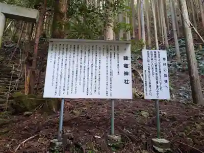 韓竈神社(島根県)