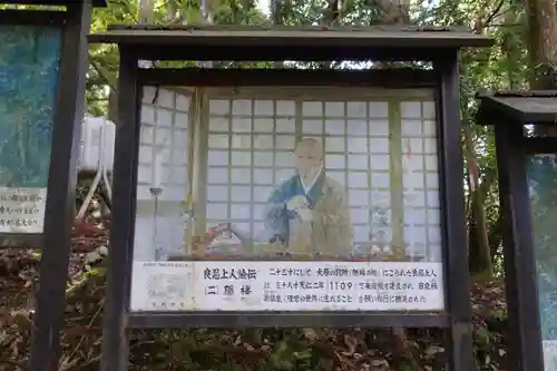 上ノ院本坊　来迎院のその他建物