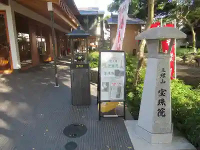 増上寺塔頭 三縁山 宝珠院のその他建物