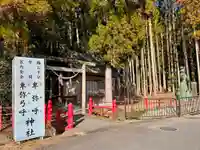 卑弥呼神社(鹿児島県)