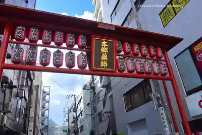 本郷薬師堂(東京都)