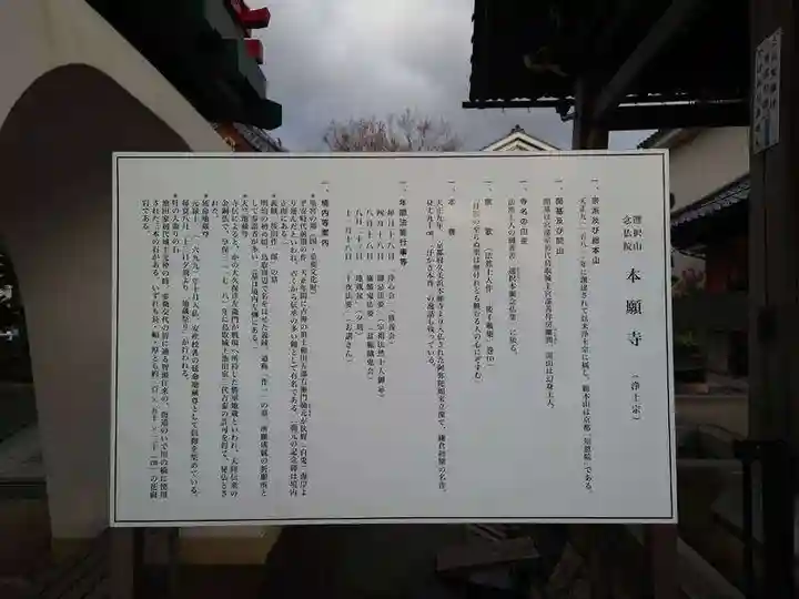 本願寺(鳥取県)