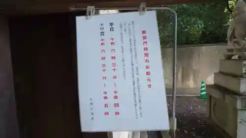 北野天満宮のその他建物