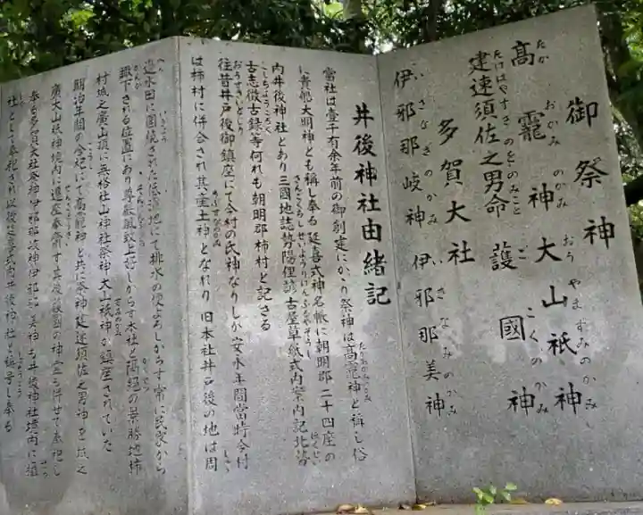 井後神社の{uncategorized: "未分類", other: "その他", undefined: "問題あり", building: "その他建物", grave: "お墓", sacred_gate: "鳥居", guardian: "狛犬", statue: "像", buddha: "仏像", history: "歴史", nature: "自然", garden: "庭園", animal: "動物", pagoda: "塔", temizu: "手水舎", mountain_gate: "山門・神門", sanctuary: "本殿・本堂", subordinate: "末社・摂社", art: "芸術", scenery: "景色", jizo: "地蔵", ema: "絵馬", goshuin: "御朱印", omikuji: "おみくじ", items: "授与品その他", amulet: "お守り", goshuincho: "御朱印帳", eats: "食事", festival: "お祭り", votive_dance: "神楽", shichigosan: "七五三参", wedding: "結婚式", experience: "体験その他", initially: "初詣", around: "周辺", anti_infection: "感染症対策"}