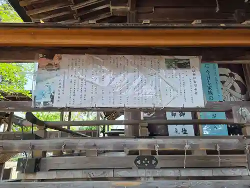 八坂神社（葛生町）(栃木県)