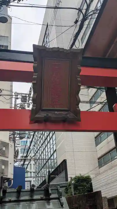 御津八幡宮(大阪府)