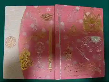 東寺(教王護国寺)の御朱印帳