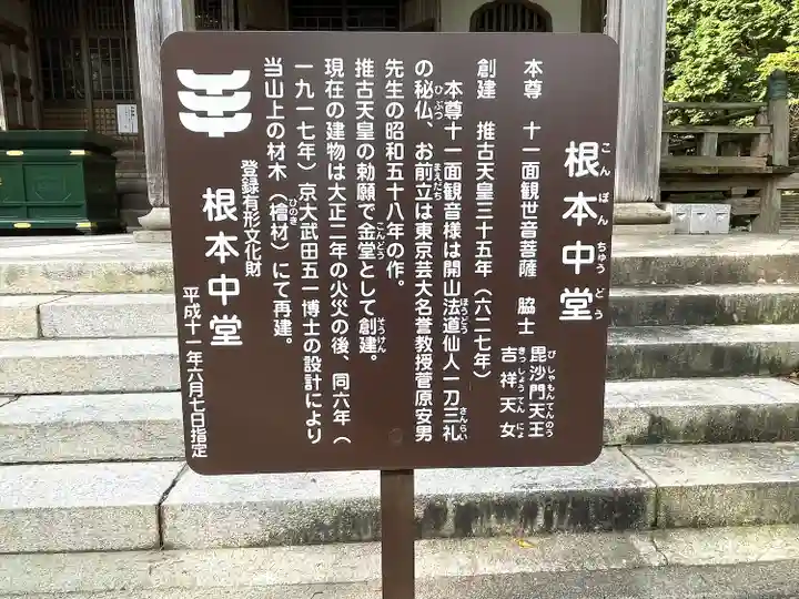 播州清水寺の歴史