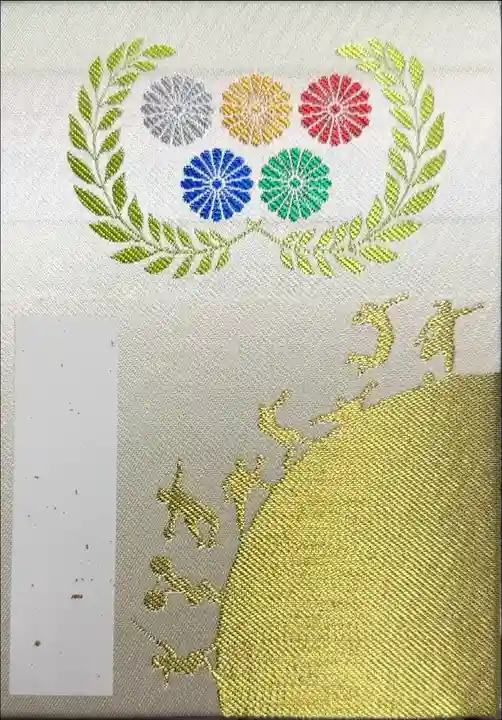 7冊目 白峯神宮 神社用