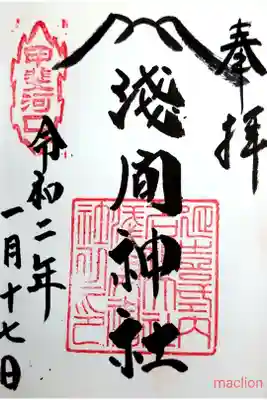 稲穂も頂けました。