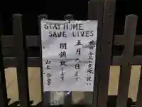 豪徳寺のその他建物