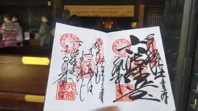 直書き