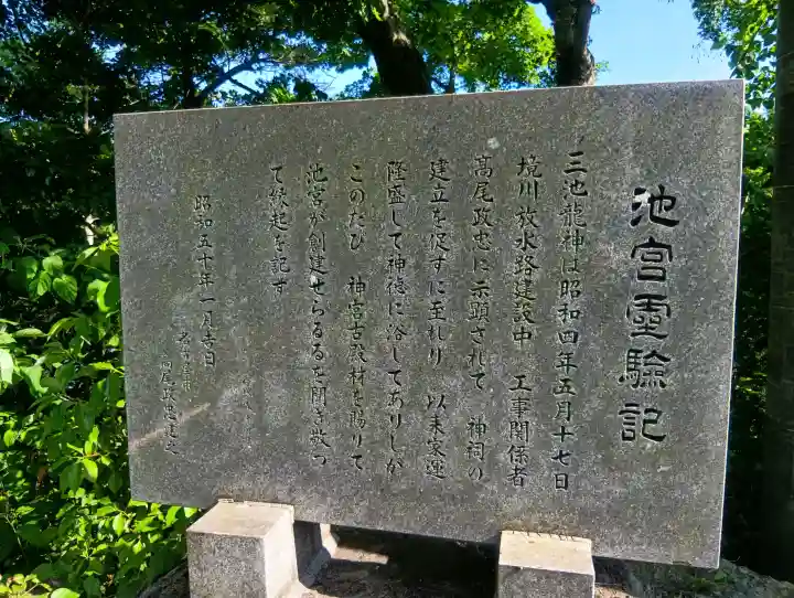 龍神神社の{uncategorized: "未分類", other: "その他", undefined: "問題あり", building: "その他建物", grave: "お墓", sacred_gate: "鳥居", guardian: "狛犬", statue: "像", buddha: "仏像", history: "歴史", nature: "自然", garden: "庭園", animal: "動物", pagoda: "塔", temizu: "手水舎", mountain_gate: "山門・神門", sanctuary: "本殿・本堂", subordinate: "末社・摂社", art: "芸術", scenery: "景色", jizo: "地蔵", ema: "絵馬", goshuin: "御朱印", omikuji: "おみくじ", items: "授与品その他", amulet: "お守り", goshuincho: "御朱印帳", eats: "食事", festival: "お祭り", votive_dance: "神楽", shichigosan: "七五三参", wedding: "結婚式", experience: "体験その他", initially: "初詣", around: "周辺", anti_infection: "感染症対策"}
