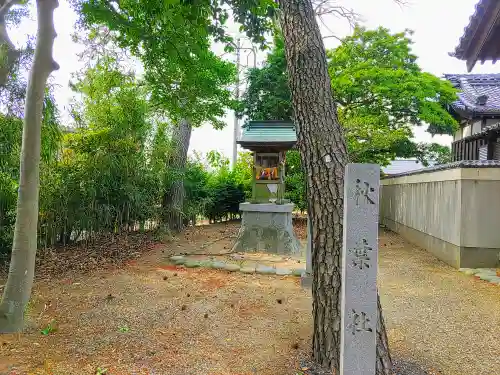 厳島社の末社・摂社