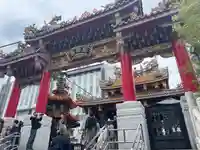 横濱関帝廟(神奈川県)