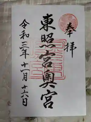 日光東照宮(栃木県)