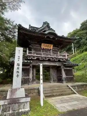 陽林寺(福島県)