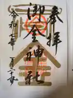 御金神社の{uncategorized: "未分類", other: "その他", undefined: "問題あり", building: "その他建物", grave: "お墓", sacred_gate: "鳥居", guardian: "狛犬", statue: "像", buddha: "仏像", history: "歴史", nature: "自然", garden: "庭園", animal: "動物", pagoda: "塔", temizu: "手水舎", mountain_gate: "山門・神門", sanctuary: "本殿・本堂", subordinate: "末社・摂社", art: "芸術", scenery: "景色", jizo: "地蔵", ema: "絵馬", goshuin: "御朱印", omikuji: "おみくじ", items: "授与品その他", amulet: "お守り", goshuincho: "御朱印帳", eats: "食事", festival: "お祭り", votive_dance: "神楽", shichigosan: "七五三参", wedding: "結婚式", experience: "体験その他", initially: "初詣", around: "周辺", anti_infection: "感染症対策"}
