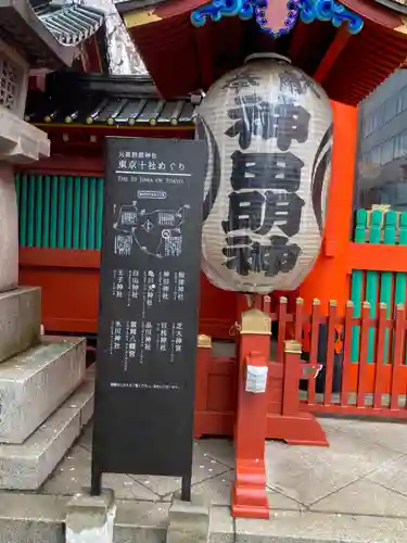 神田神社（神田明神）(東京都)