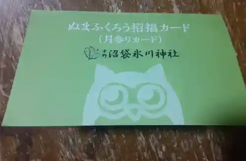 中野沼袋氷川神社(東京都)