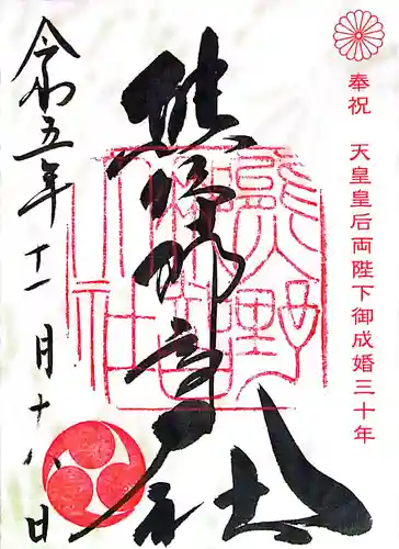 熊野那智大社(和歌山県)