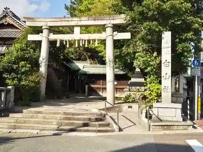 白山社の鳥居