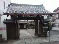 永心寺の山門・神門