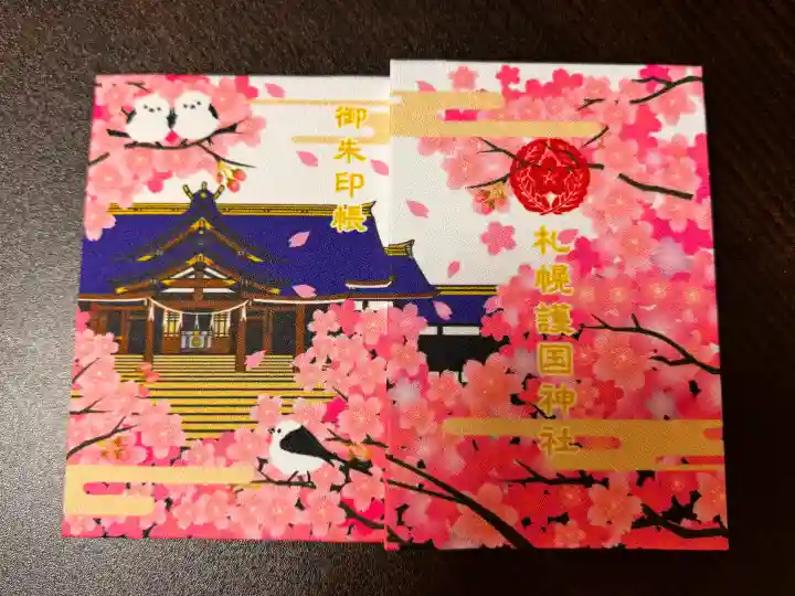 札幌護國神社(北海道)
