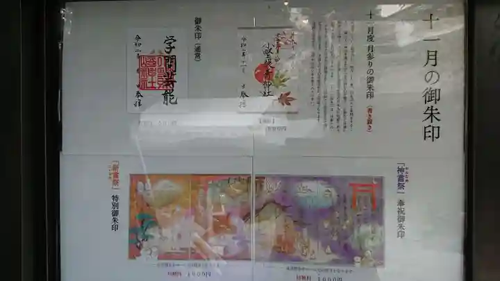 小野照崎神社のその他建物