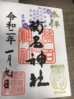 何種類か御朱印ありましたが通常をチョイス