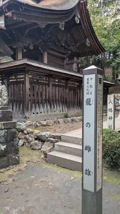 手力雄神社(岐阜県)