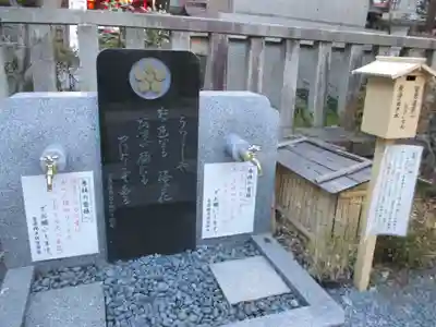 菅原院天満宮神社(京都府)