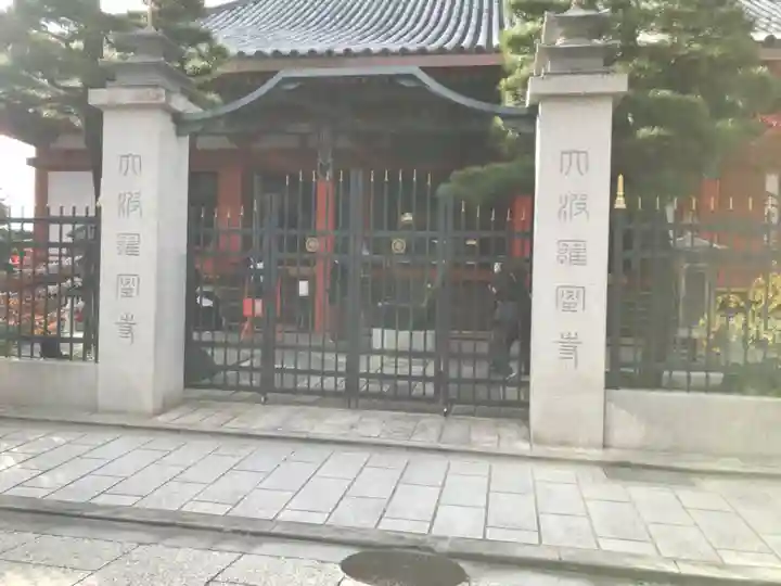 六波羅蜜寺のその他建物