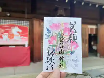 滋賀県護国神社(滋賀県)