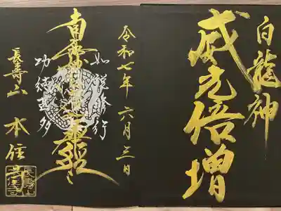 本住寺(愛知県)