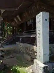 法養寺薬師堂(埼玉県)