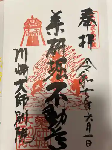 薬研堀不動院(川崎大師東京別院)(東京都)