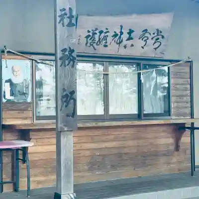 山田八幡神社(埼玉県)