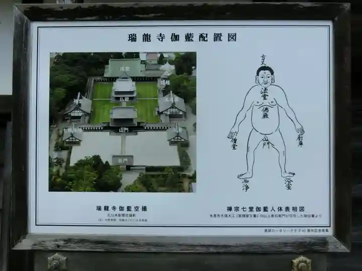 瑞龍寺のその他建物