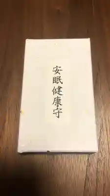 金生山 明星輪寺(岐阜県)