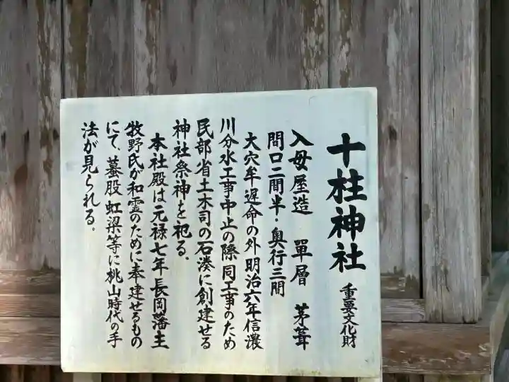 彌彦神社(新潟県)