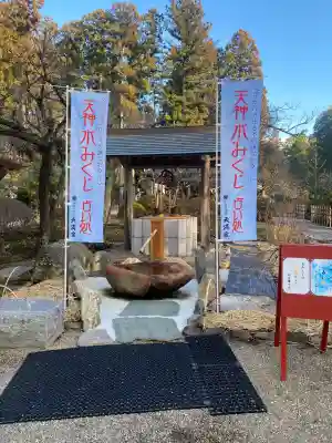 芳賀天満宮(栃木県)