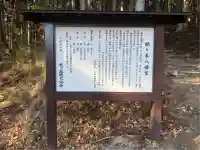 鶴ケ峰八幡神社(宮城県)