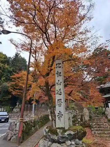 日吉大社(滋賀県)