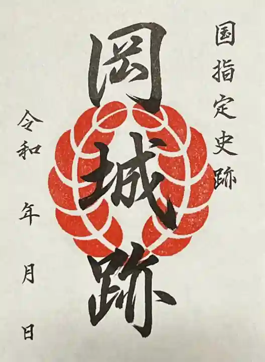 天満神社(大分県)