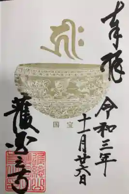 岐阜プレミアムフライデー
