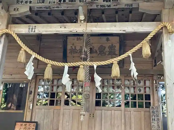 巖鬼山神社(青森県)