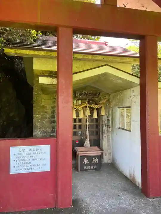 大室山浅間神社(静岡県)