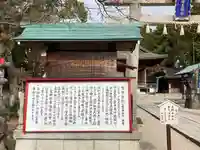 伊豆神社(滋賀県)