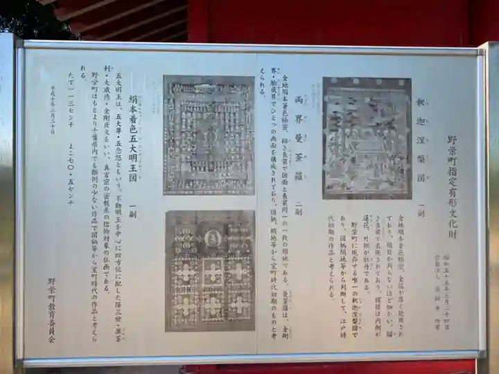 薬師寺(千葉県)